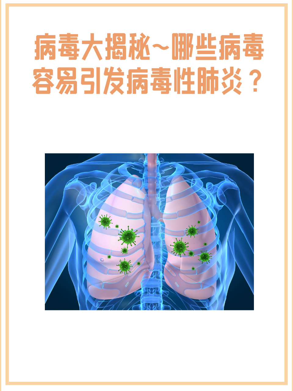 新型冠状病毒人数〃新型冠状病毒人数统计-第2张图片