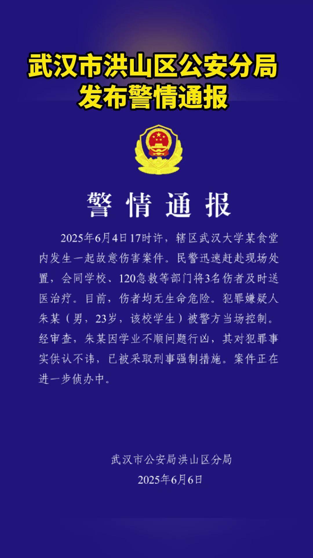武汉最新疫情的情况.武汉最新疫情情况通报-第1张图片