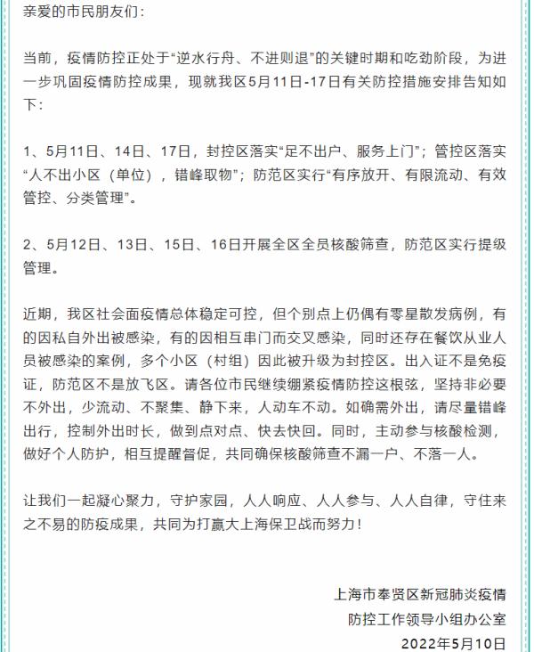 上海最新疫情今天︰(上海最新疫情发布)-第3张图片