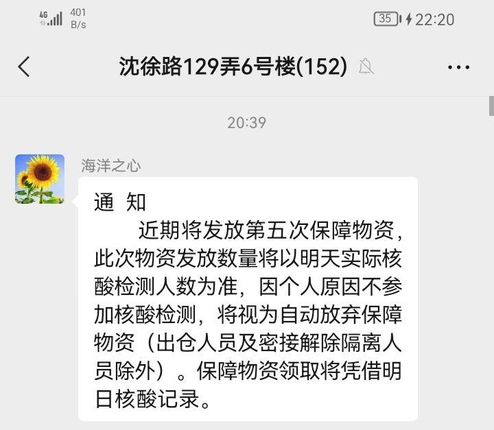 上海何时解封最新消息〃上海啥时候可以解封-第1张图片