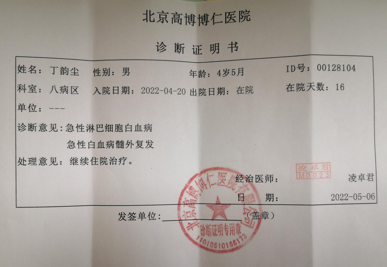 “哈尔滨新增确诊病例	” 哈尔滨 新增确诊？-第2张图片