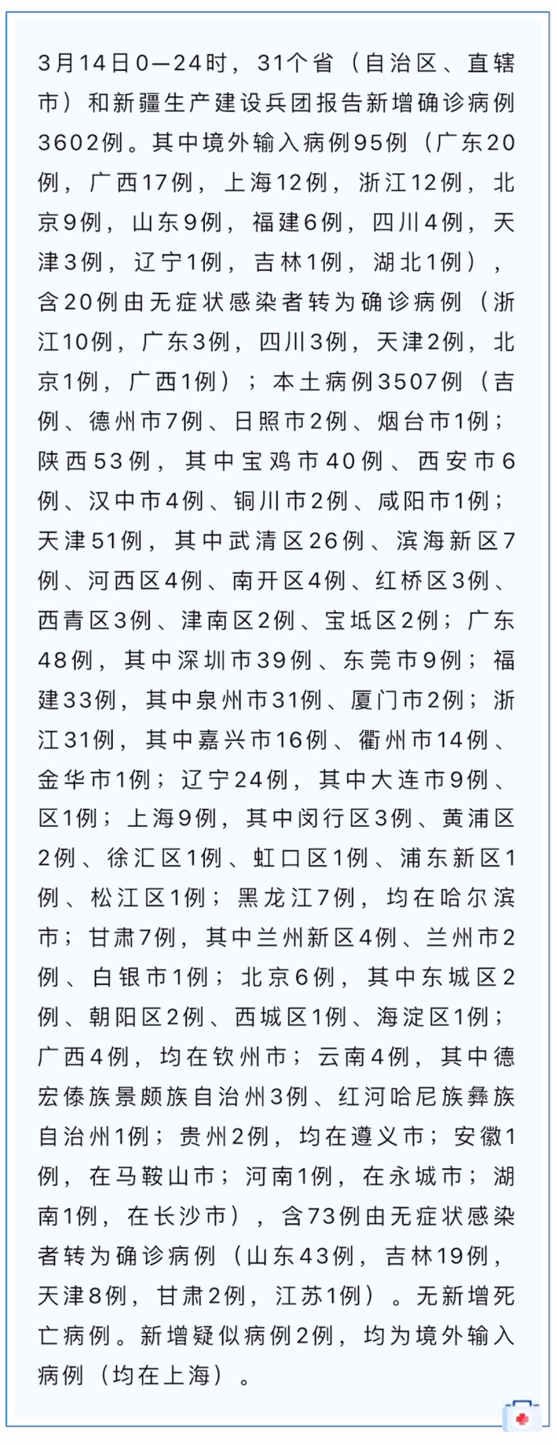 “北京增2例确诊病例	” 北京增2例确诊行程？-第1张图片