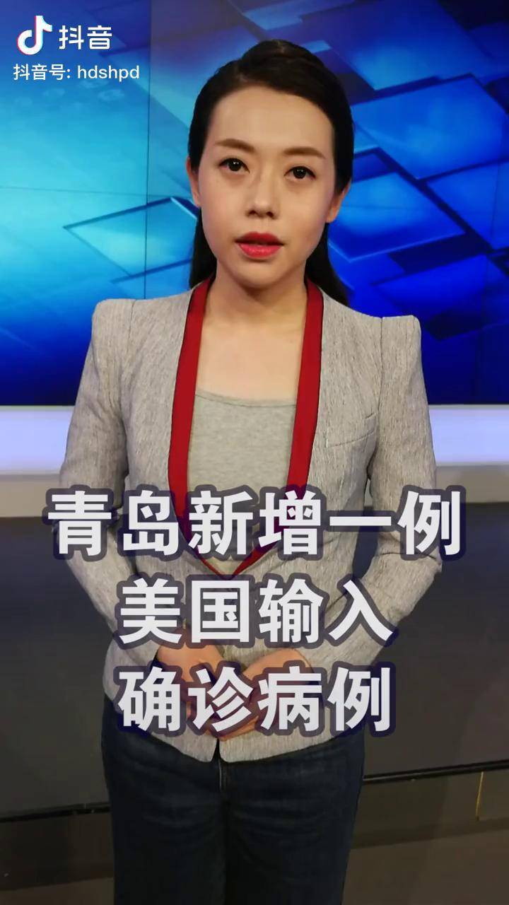 青岛疫情最新消息今天新增病例,青岛疫情最新消息今天新增一例-第3张图片