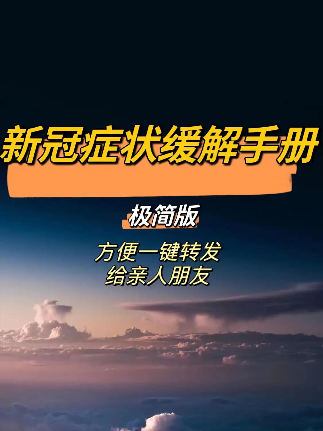 “新冠肺炎疫情最新情况	” 新冠肺炎疫情最新消息实时？-第1张图片