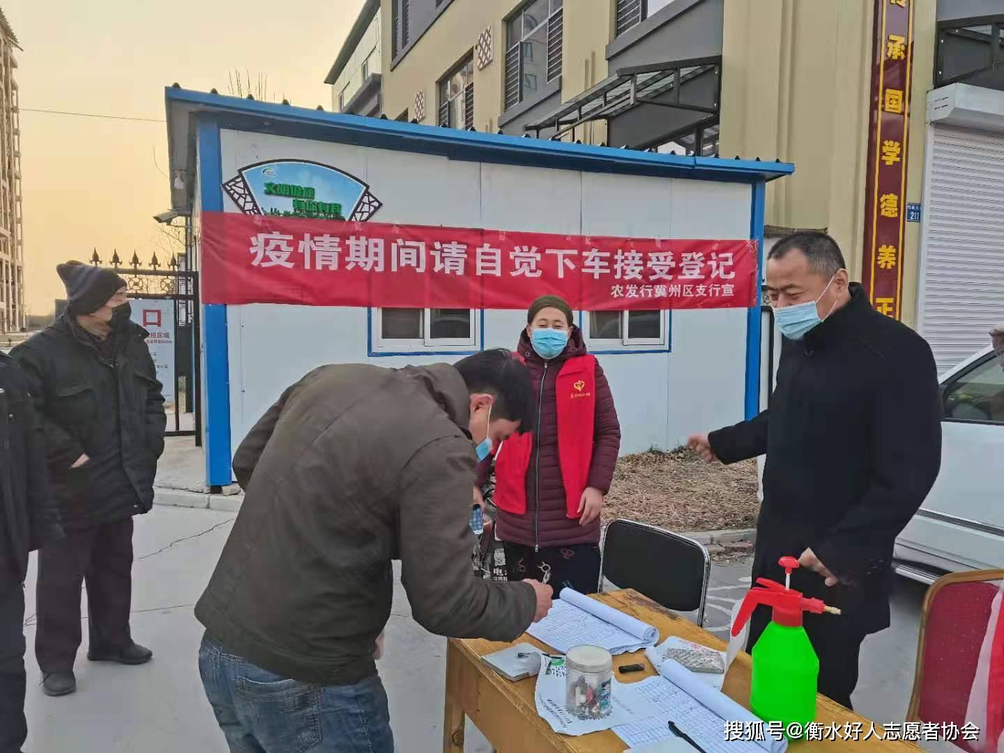 “衡水疫情最新情况” 衡水疫情消息？-第1张图片