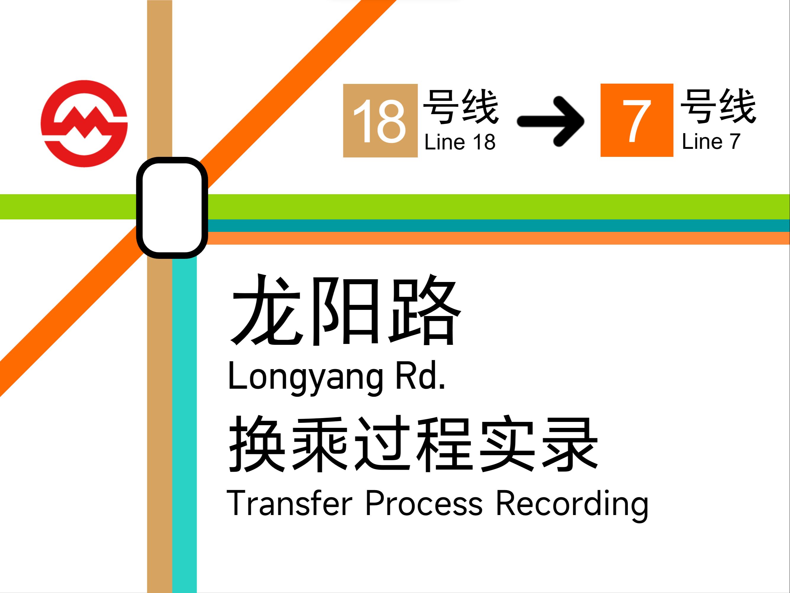 「上海新增」〃上海新增5条地铁-第1张图片