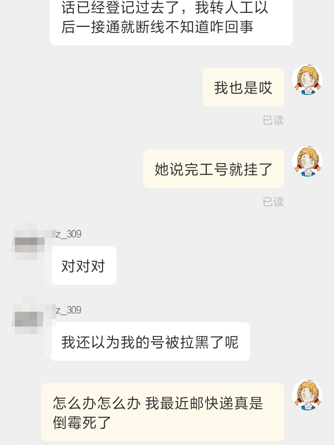 “快递几号停运” 快递几号停运?？-第3张图片