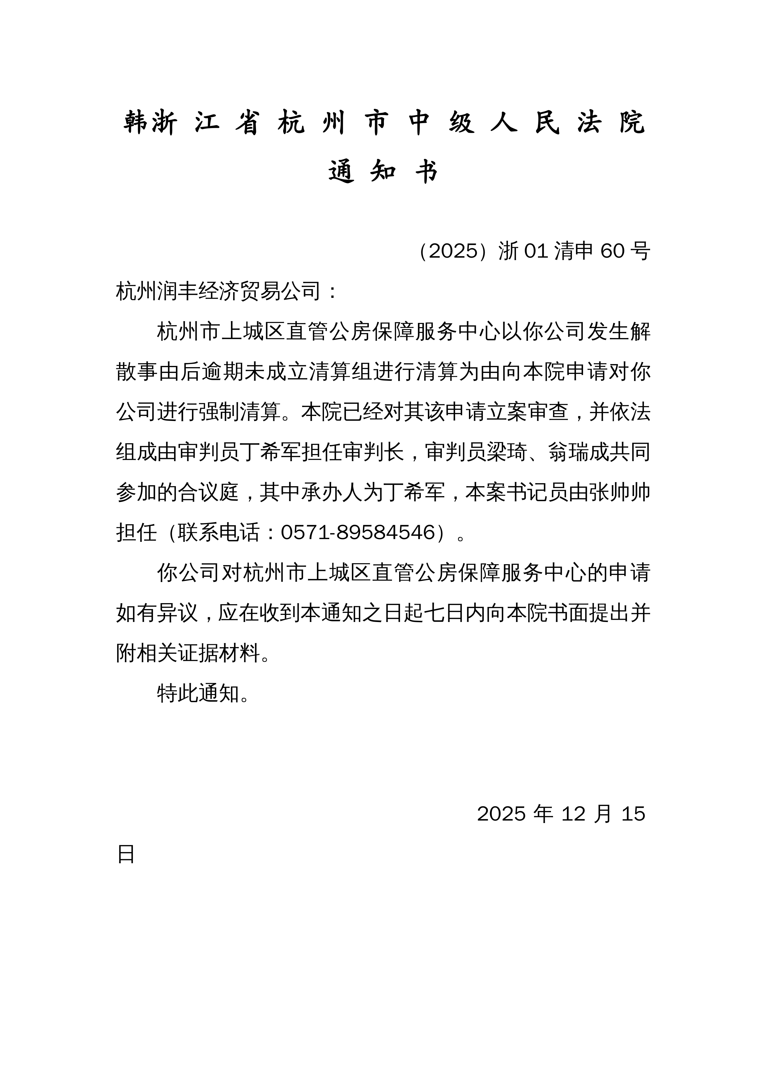 【浙江新增16例本土无症状/浙江省本土新增1例无症状】-第2张图片