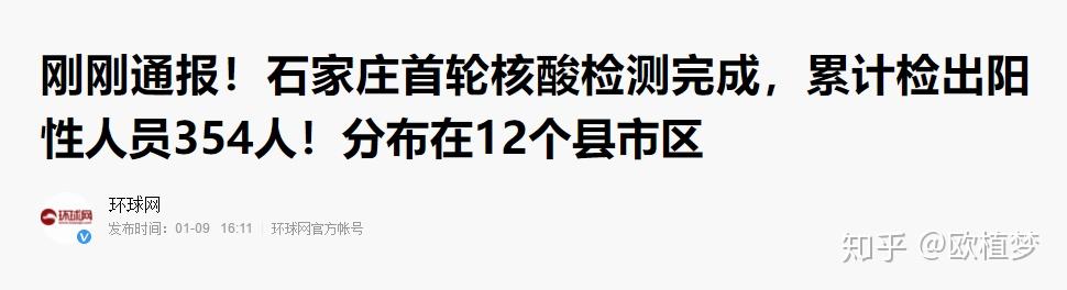 31省份昨日新增本土确诊60例,昨日31省份新增1例本土病例-第1张图片