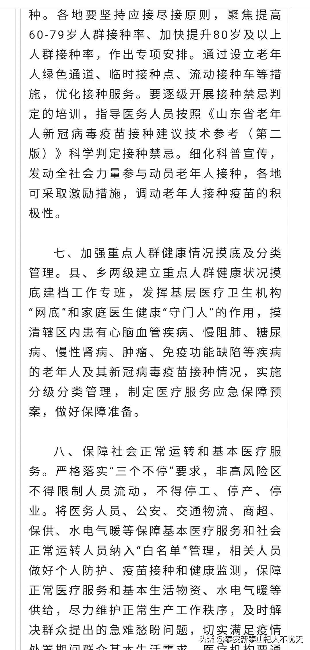 疫情发源地-疫情的始发地-第3张图片