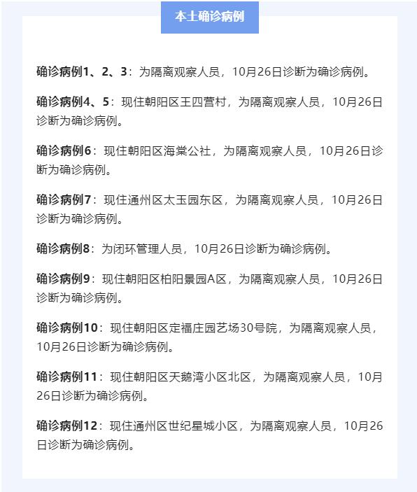 “27日山东疫情速报” 27日山东疫情速报图？-第1张图片