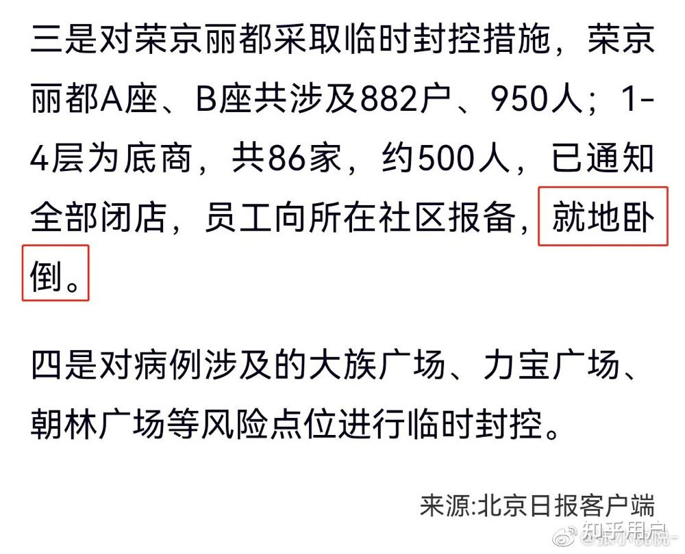 北京海淀新增6例感染者︰(海淀新增一例)-第1张图片