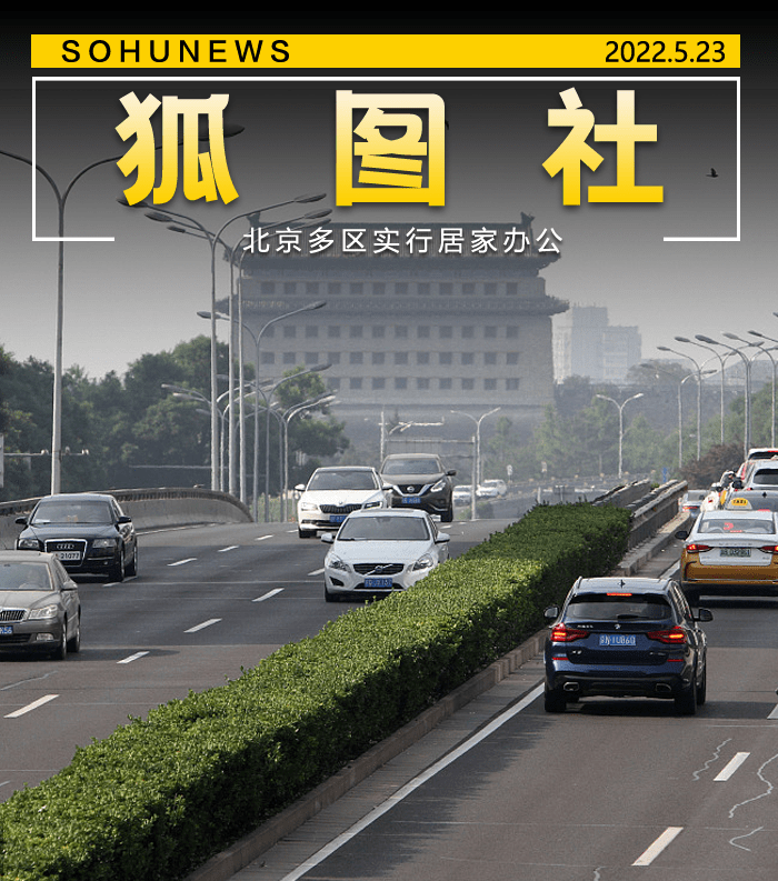 北京四区继续实施居家办公-2020年北京居家办公到哪天-第1张图片