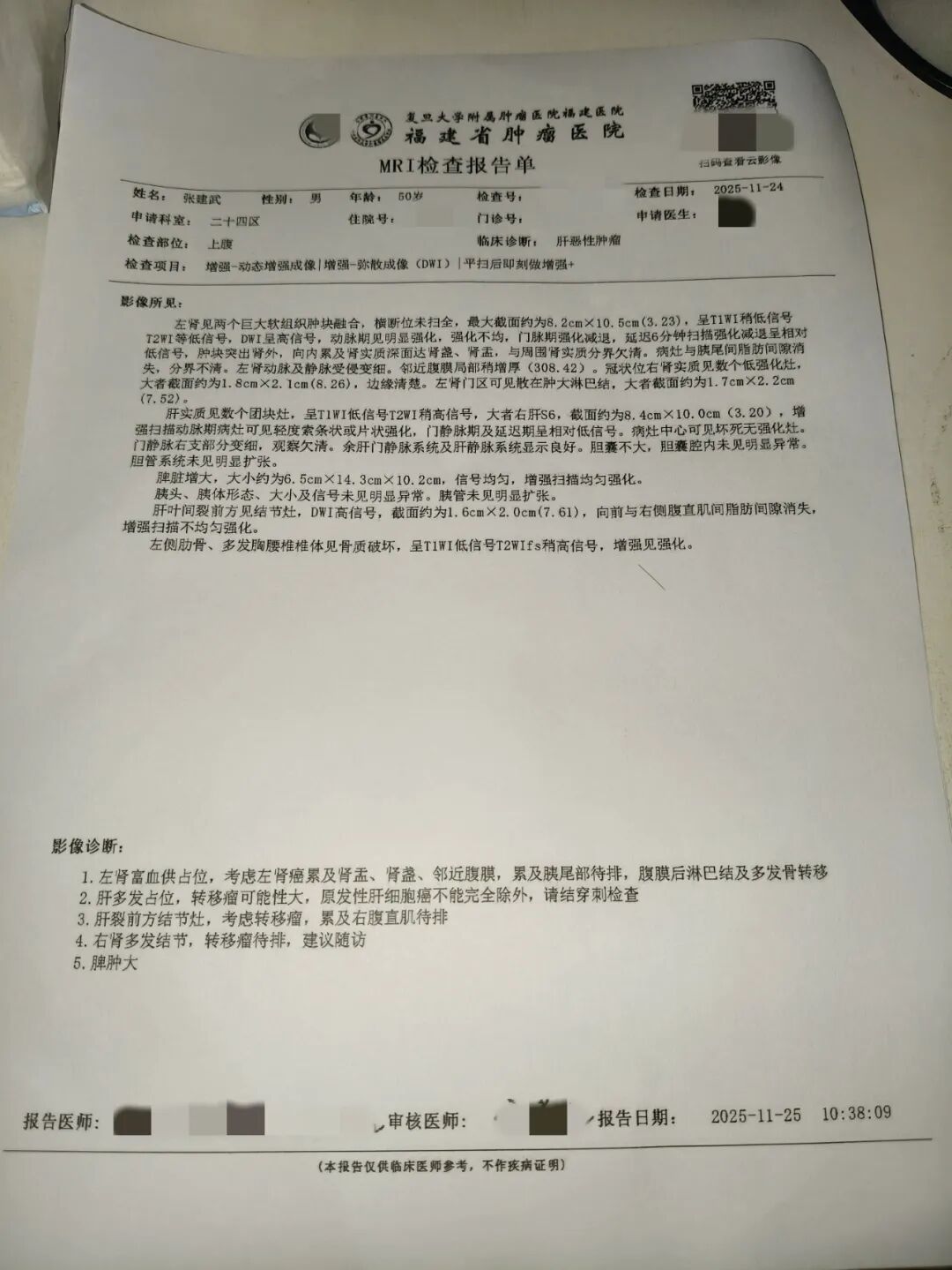 「31省新增本土确诊1621例」〃31省新增本土确诊117例-第3张图片
