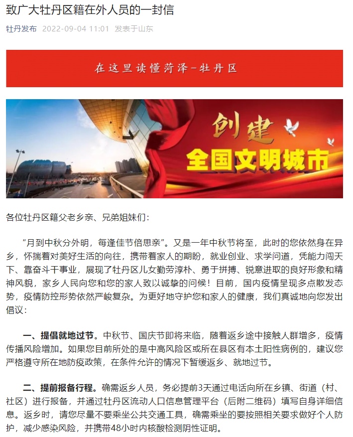 “多地明确春节返乡防控措施” 多地开始调整春节返乡管控政策？-第2张图片