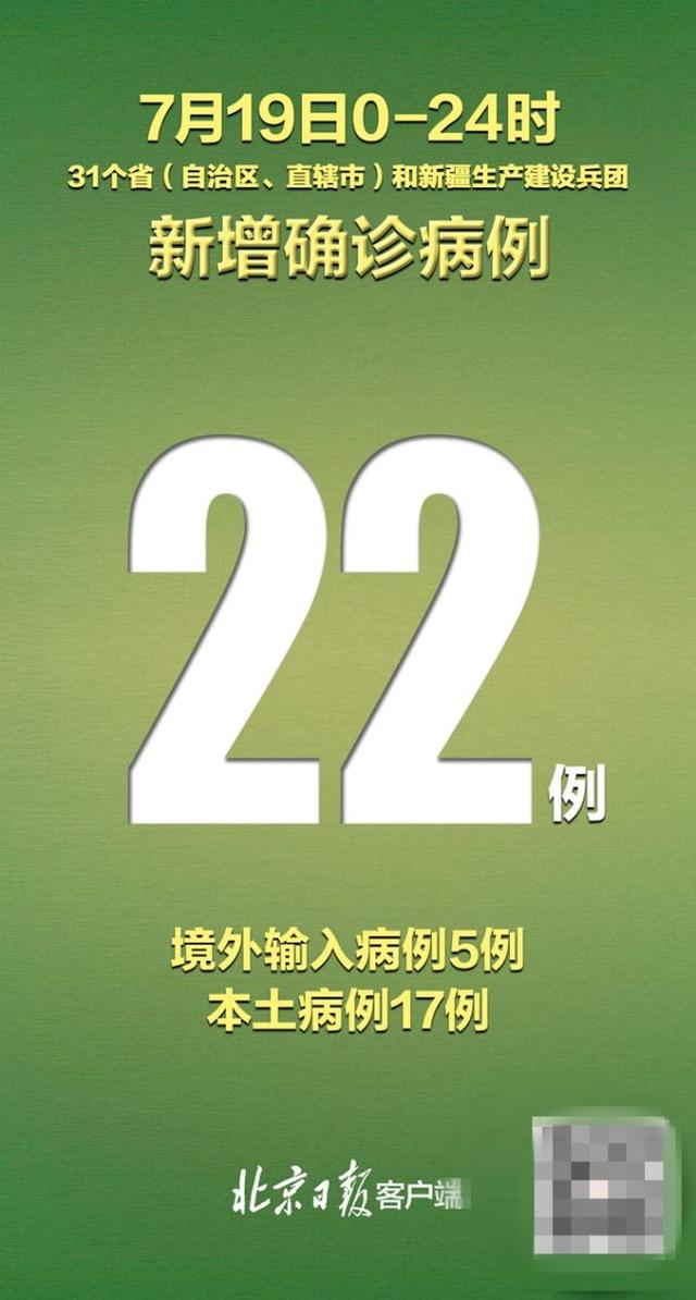 全国新增本土16例〃全国新增17例本土10例-第2张图片