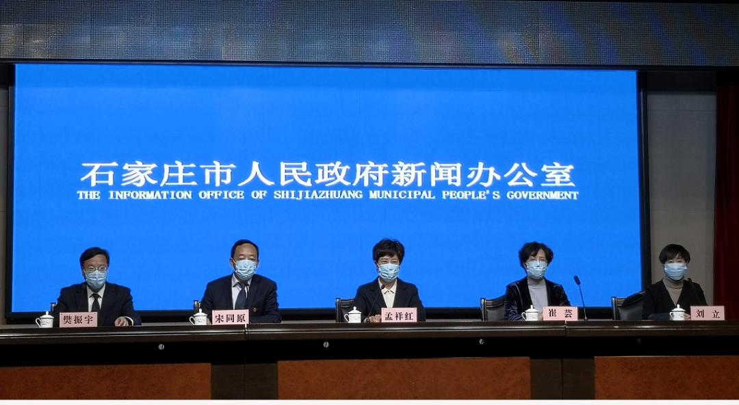 石家庄疫情最新消息今天新增-石家庄疫情最新消息分布-第1张图片
