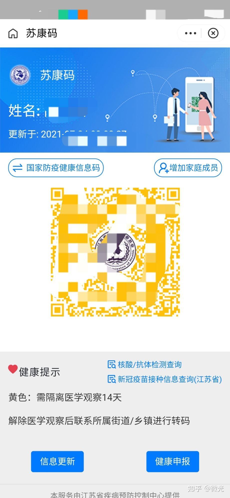 “31省区市新增确诊5例均为境外输入” 31省区市新增5例境外输入病例？-第2张图片