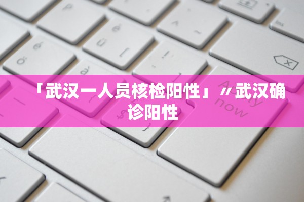 「黑龙江新增9例确诊4例无症状」〃黑龙江新增9例确诊轨迹-第1张图片