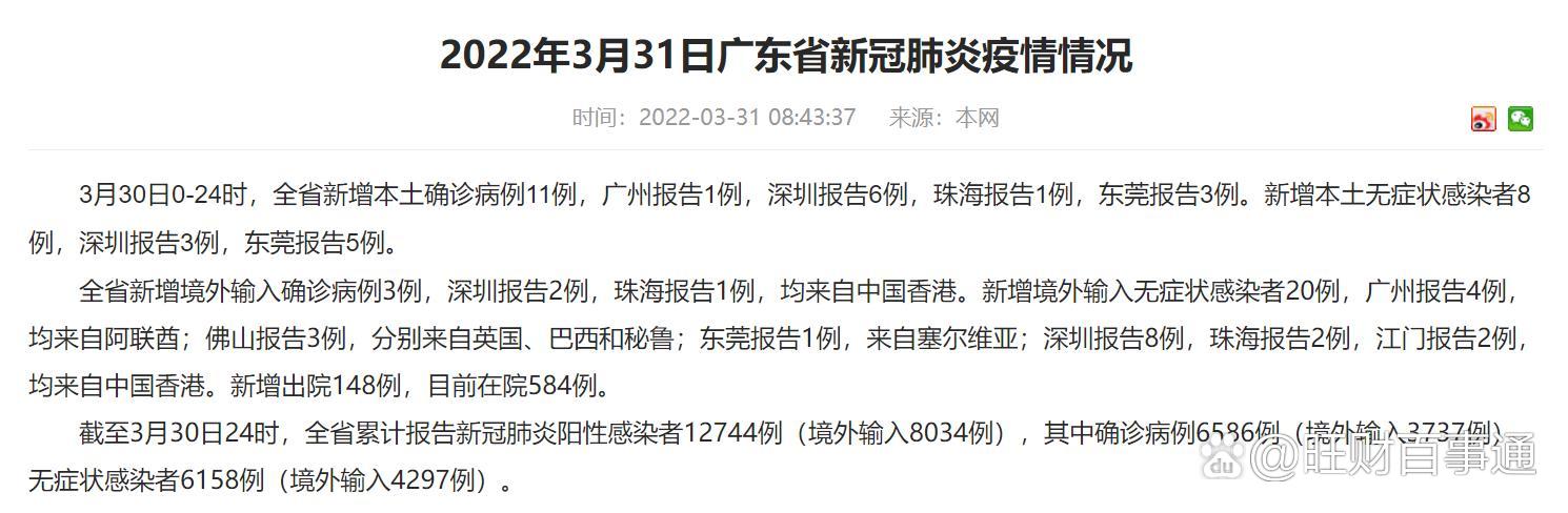 “东莞新增1例无症状	” 东莞新增1例本土确诊行程？-第2张图片