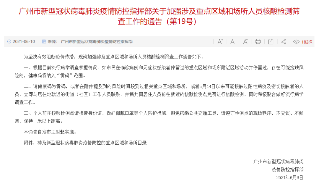 「官方回应是否需坚持做核酸」〃是否需要做核酸-第2张图片