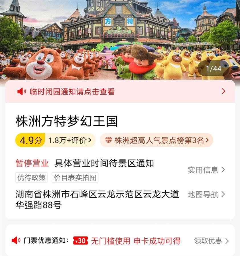 “湖南株洲疫情” 湖南株洲疫情最新数据消息新增？-第2张图片