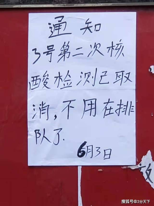 取消核酸检测是真的吗-取消核酸证明的最新政策-第1张图片