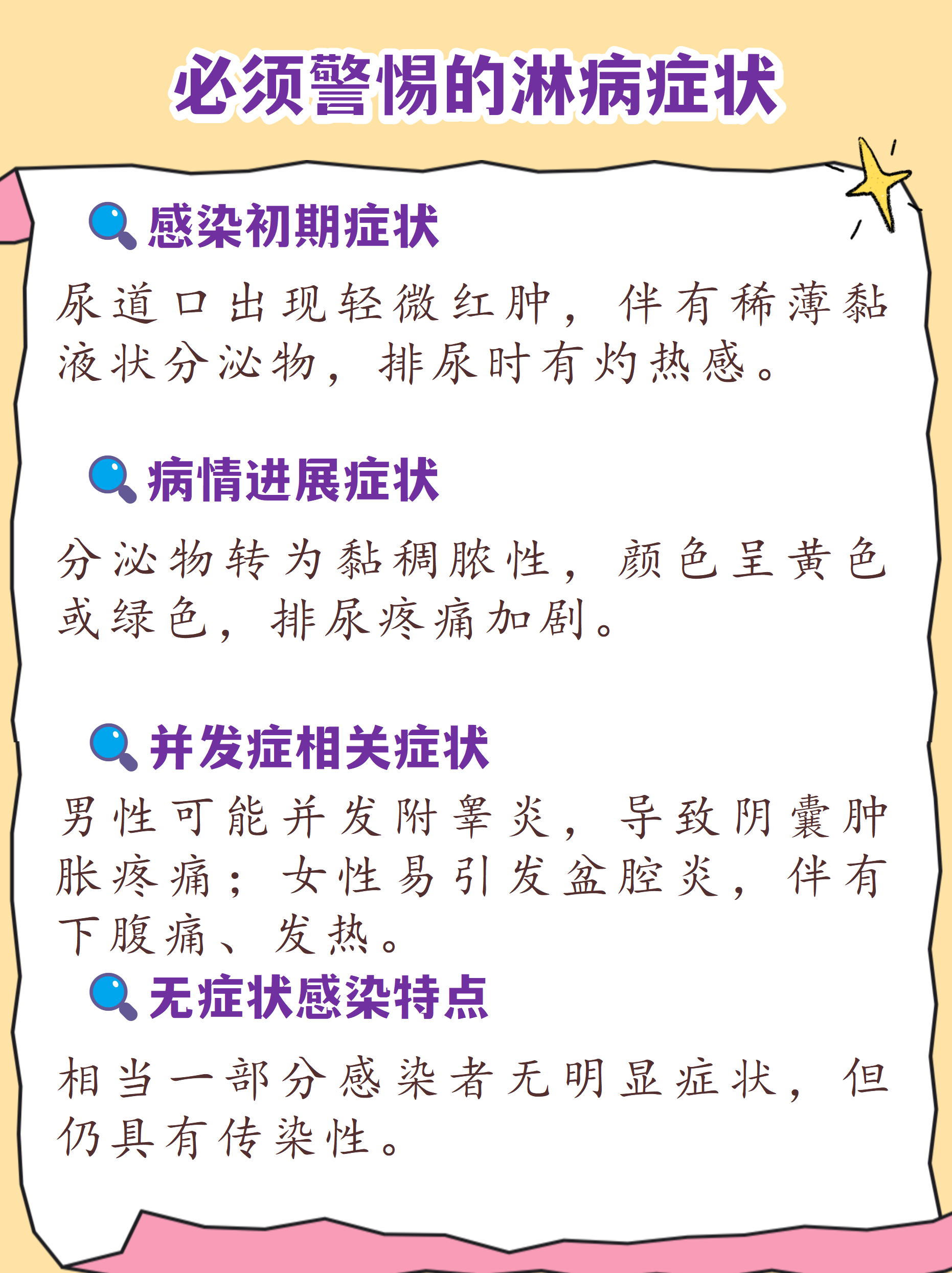 青岛无症状者属早期感染︰(青岛无症状感染者属物传人)-第2张图片