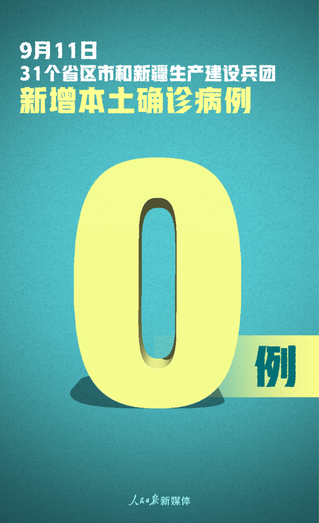 “广东增本土确诊7例、无症状20例” 广东新增一例本土无症状感染者？-第1张图片
