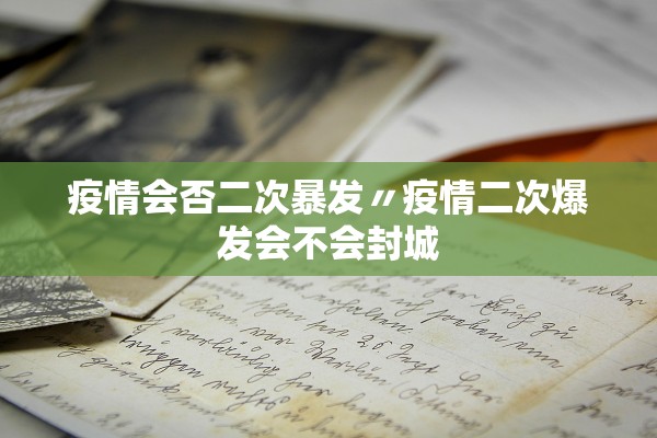 「31省区市新增4例境外输入」〃31省区市新增境外输入确诊10例-第1张图片