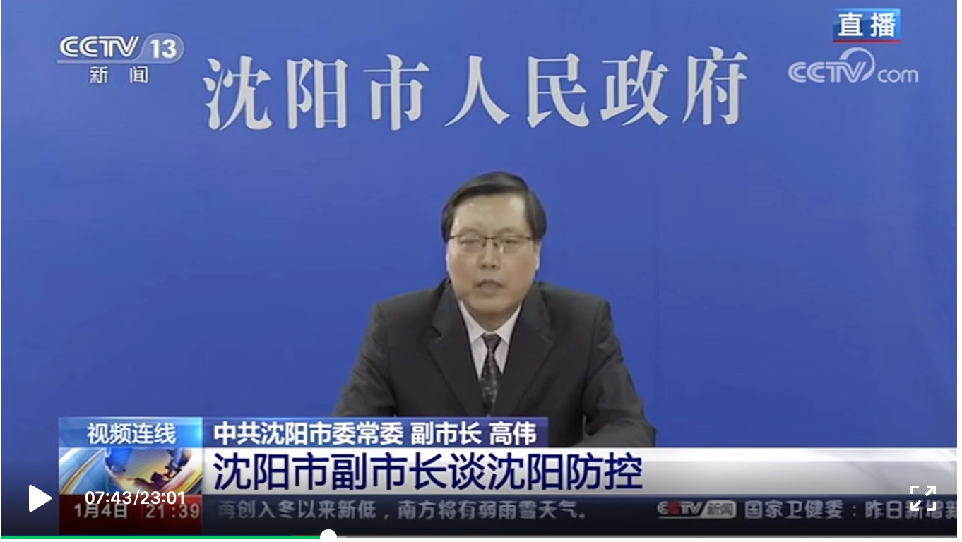 【沈阳进入战时状态/沈阳战时状态封城吗】-第1张图片