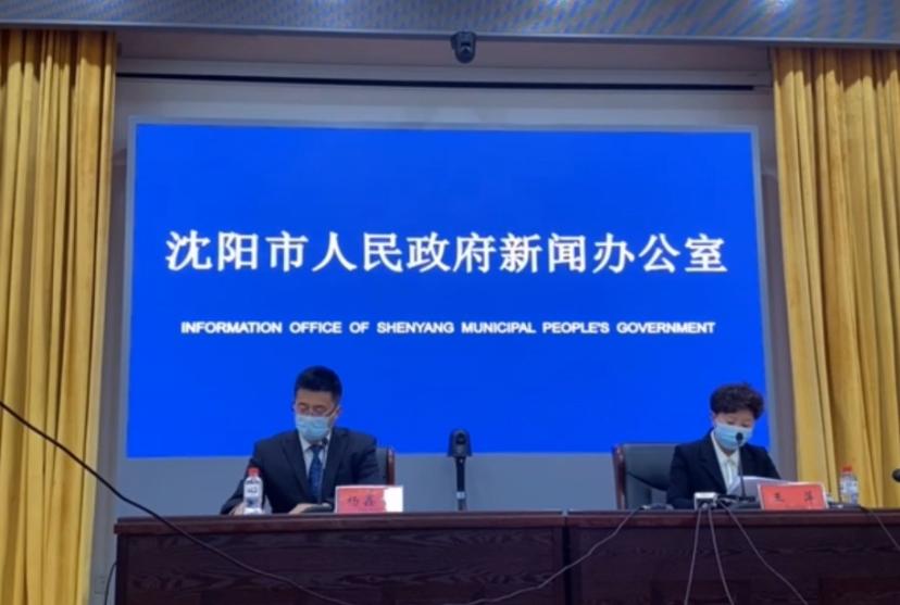 “沈阳新增1例是哪的” 沈阳 新增1例？-第2张图片