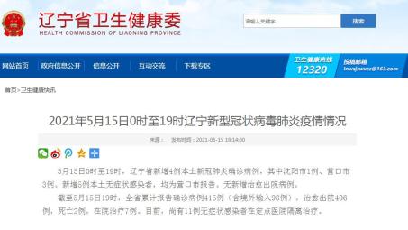“沈阳新增1例是哪的	” 沈阳 新增1例？-第3张图片