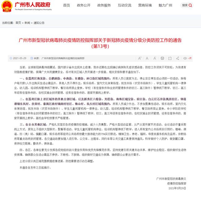 「辽宁9地升为中风险」〃辽宁中风险城市名单-第1张图片