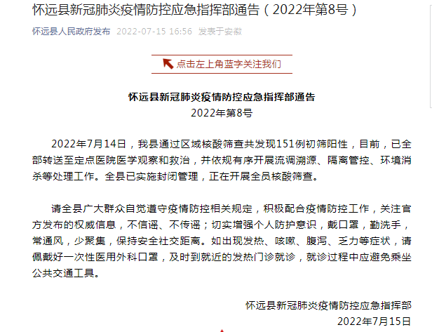 河北疫情最新消息今天.河北疫情最新消息通告-第1张图片