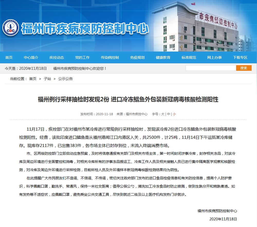 「福州疫情最新消息今天新增了15例」〃福州疫情最新情况 最新消息-第1张图片
