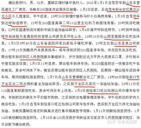 广州新增本土无症状1例〃广州新增本土无症状1例轨迹-第3张图片