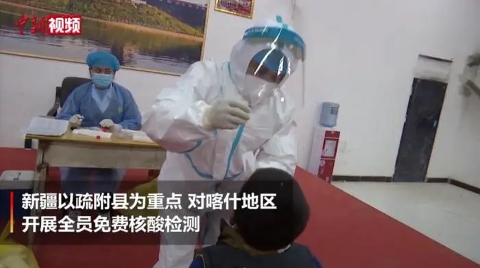 喀什最新核酸检测14人阳性-喀什核验14人阳性-第1张图片