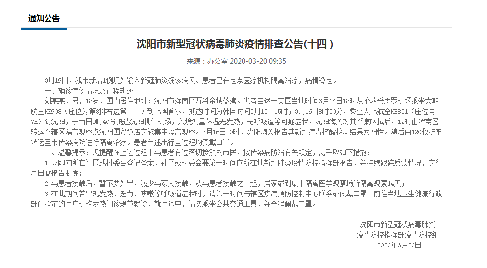 “河北新增1例确诊病例在石家庄” 河北4天新增117例,石家庄首例确诊患者发声？-第3张图片