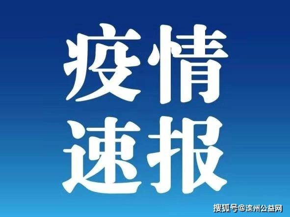 「四川新增4例境外输入确诊」〃四川新增境外输入疫情最新消息-第1张图片
