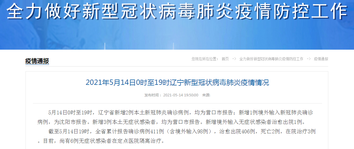 “哈尔滨市新增63例本土阳性感染者活动轨迹	” 哈尔滨新增确诊病例3例活动轨迹？-第1张图片