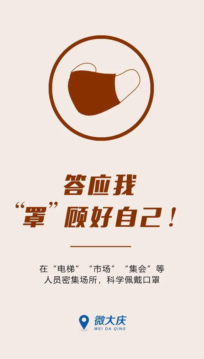 黑龙江新增本土确诊19例-黑龙 江新增本土确诊11例-第3张图片