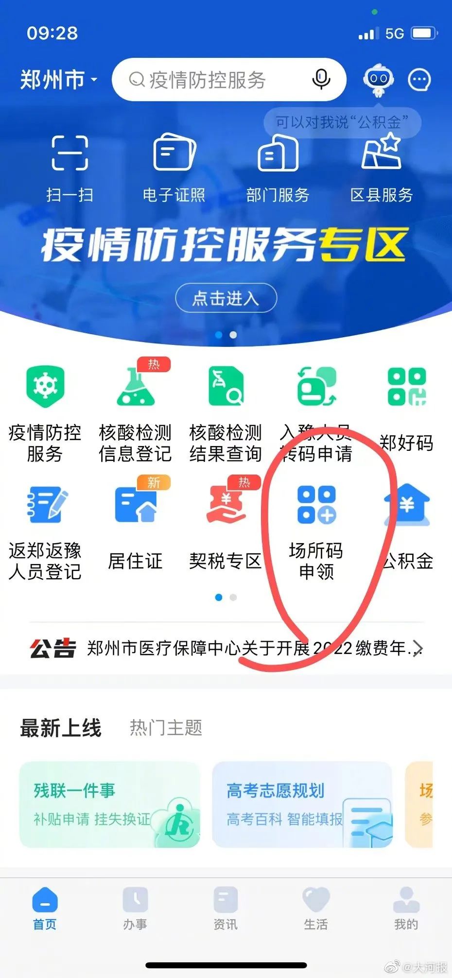 【清明高速免费几天?/清明高速免费几天核酸检测】-第1张图片