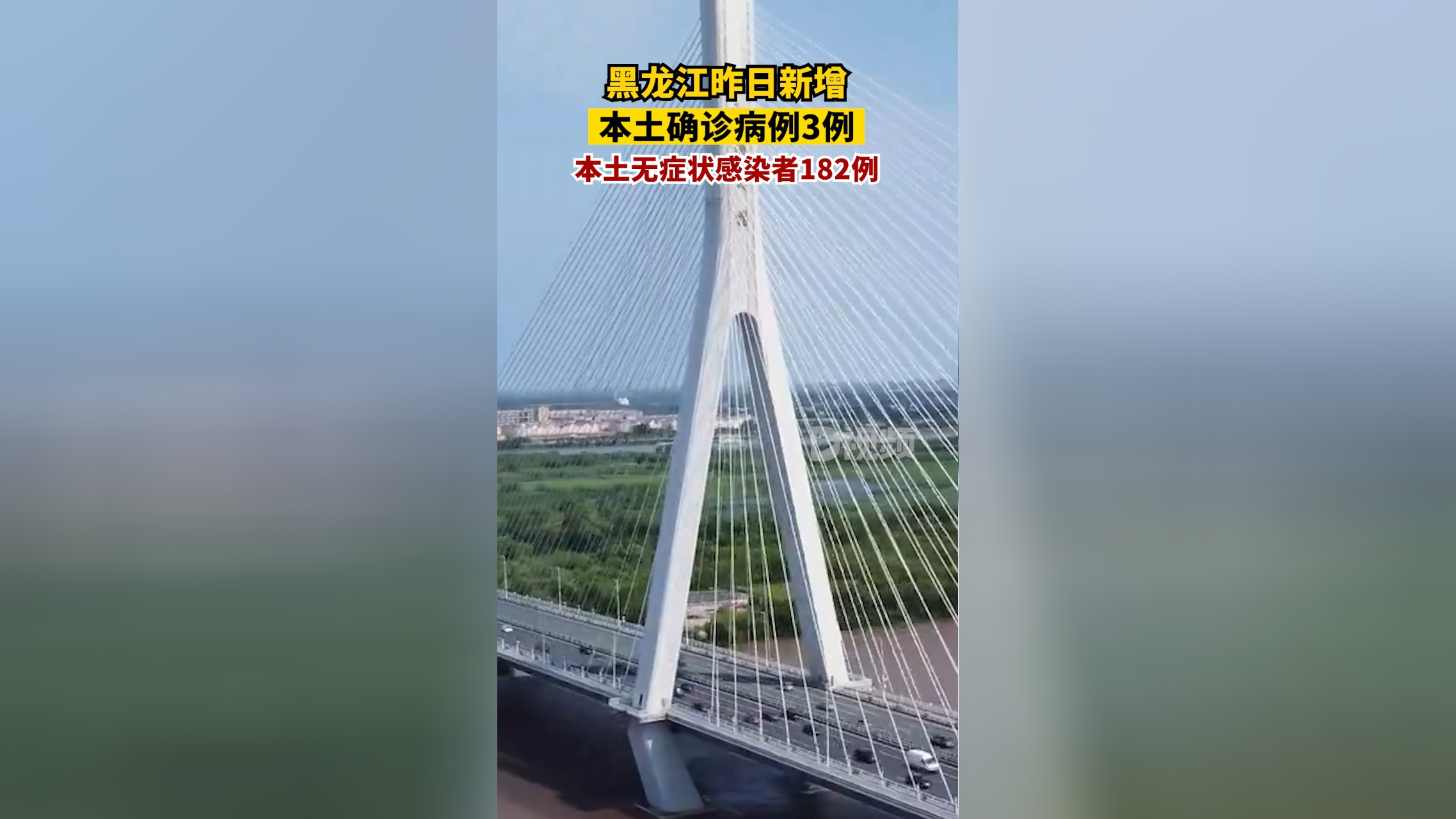“黑龙江最新疫情情况” 黑龙江疫情最新报告？-第2张图片