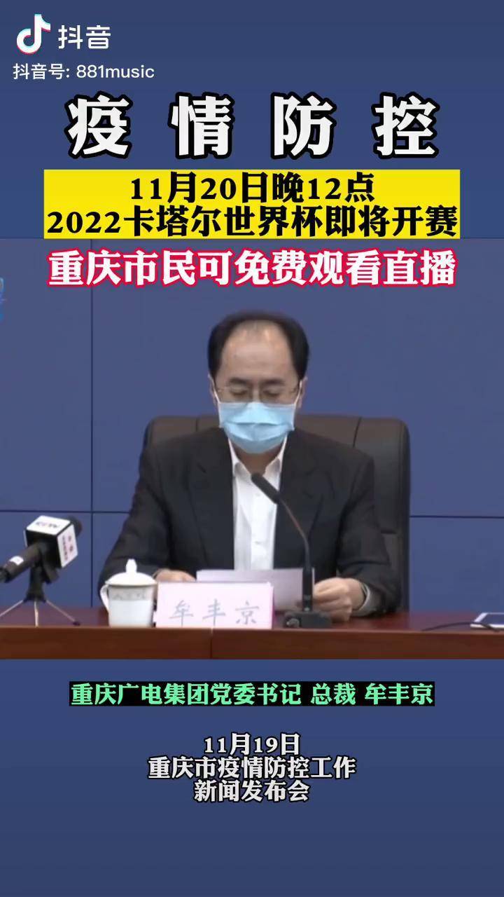 重庆疫情最新-重庆 疫情 最新-第1张图片