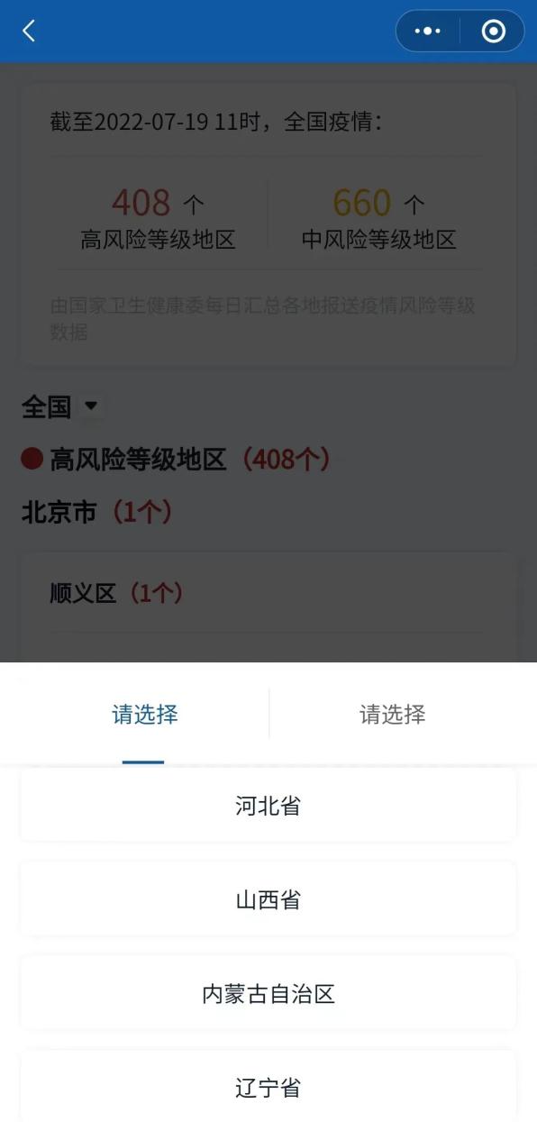 「最新成都疫情」〃最新成都疫情最新消息-第2张图片