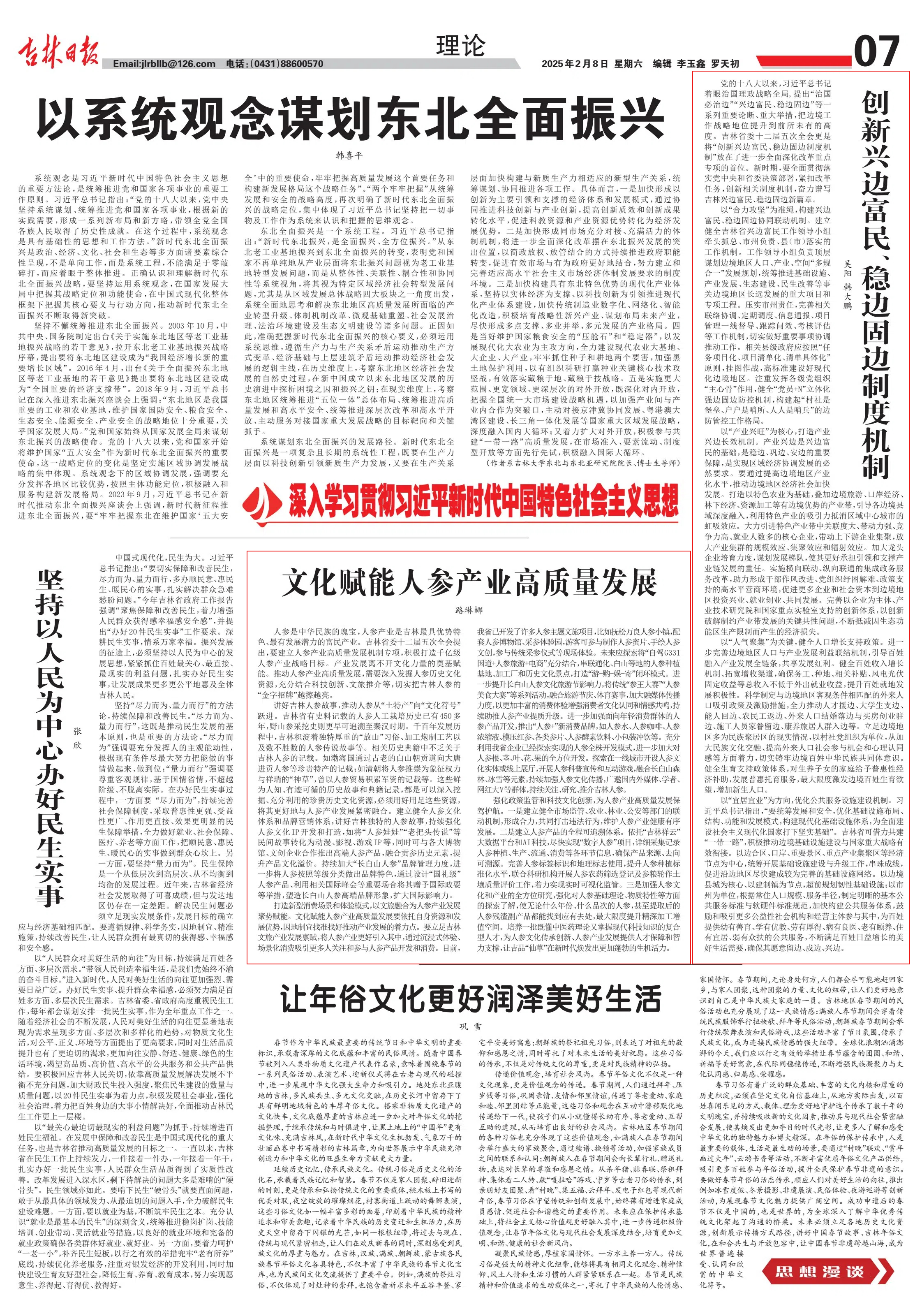 吉林省昨日增本土确诊19例〃吉林新增11例本土病例?!!-第2张图片