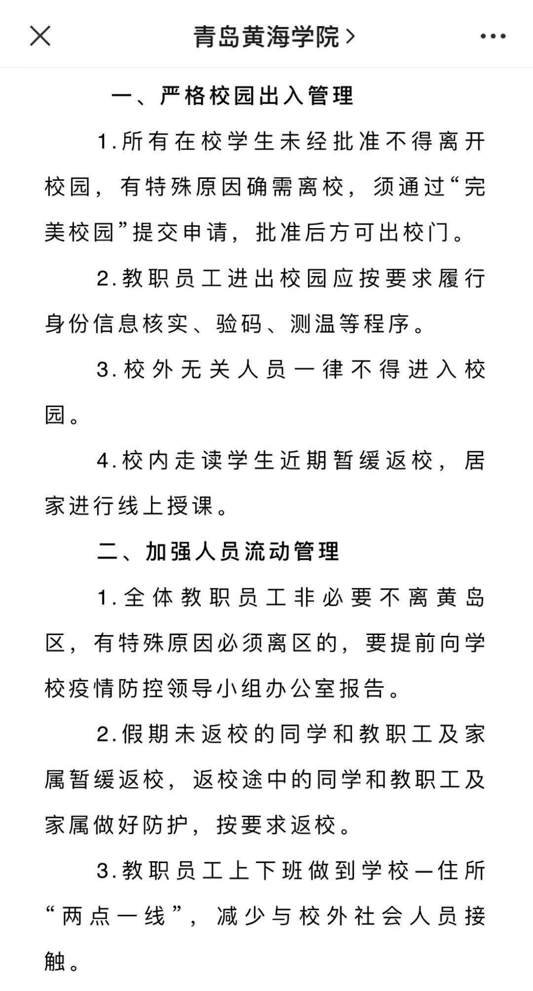 “青岛莱西新增9例确诊” 青岛 莱西 疫情？-第1张图片