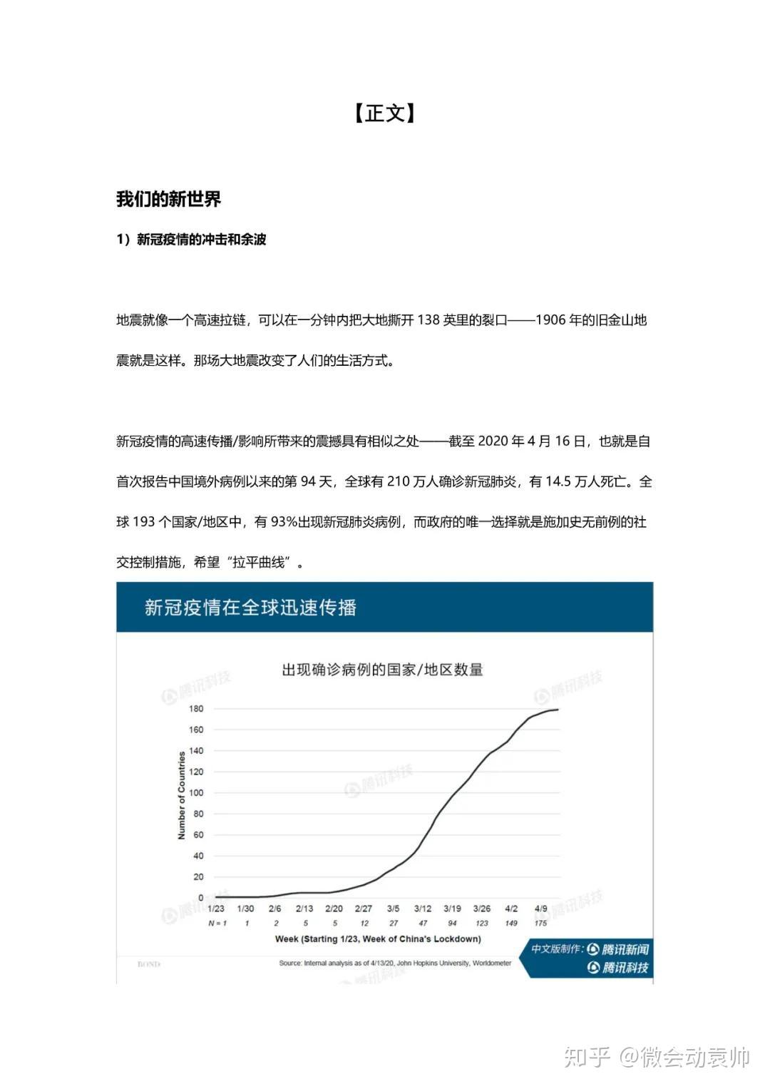 “南京新冠疫情” 南京新冠疫情数据？-第1张图片