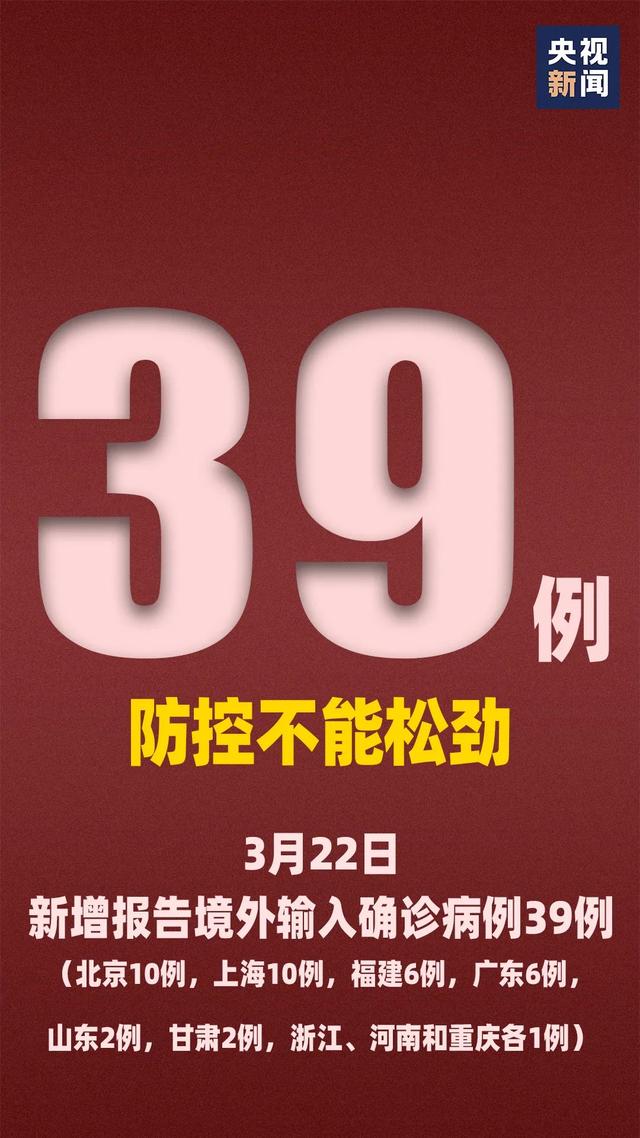“31省份新增本土确诊39例浙江16例” 浙江新增确诊病例105例？-第2张图片